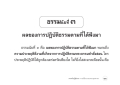 หน้า19