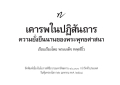 หน้า17