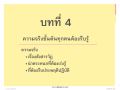 หน้า109