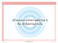 หน้า111