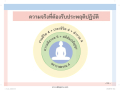 หน้า136