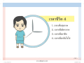 หน้า144