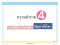 หน้า160