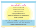 หน้า12