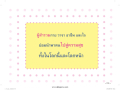 หน้า180