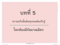 หน้า181