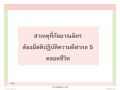 หน้า199