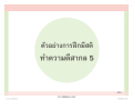 หน้า204