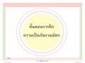 หน้า207