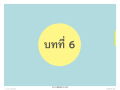 หน้า229