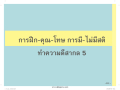 หน้า230