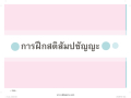 หน้า245