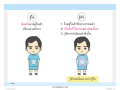 หน้า255