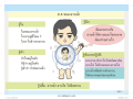 หน้า264