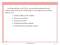 หน้า281