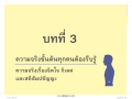 หน้า61