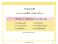 หน้า3