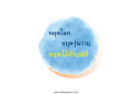หน้า3