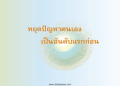 หน้า33