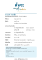 หน้า19