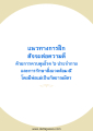 หน้า101