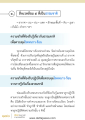 หน้า106