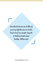 หน้า138