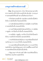 หน้า18