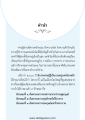 หน้า18