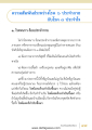 หน้า49