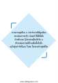 หน้า54