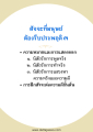 หน้า77
