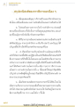 หน้า6