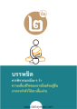 หน้า55
