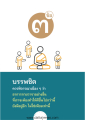 หน้า71