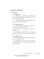 หน้า18