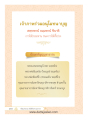 หน้า80