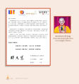 鶴卜禪提長老的智慧與慈悲