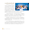 ปรัชญาและศิลปะของเธอ