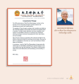 Congratulations on the 55th Anniversary of Wat Phra Dhammakaya