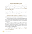 The Art of Mindfulness