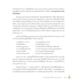OCR Text Analysis