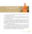 โอวาทหลวงพ่ออรมมชโย