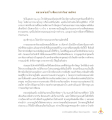 Historical Perspectives on Ancient Civilizations