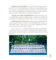 ตัวอย่างเนื้อหาจากหนังสือ
