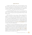 The Art of Mindfulness