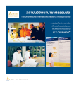 คำแนะนำในการออกแบบเว็บไซต์