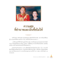 ตำนานแห่งการเดินทาง