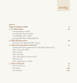 สารบัญวัดพระธรรมกาย