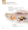 ยุคที่ 6 ยุคบุกเบิกสร้างวัด